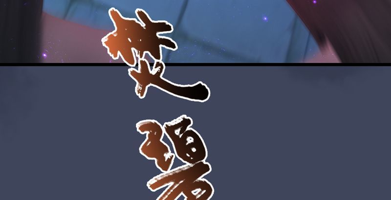 《堕玄师》漫画最新章节第193话：楚越VS狐小七（中）免费下拉式在线观看章节第【48】张图片