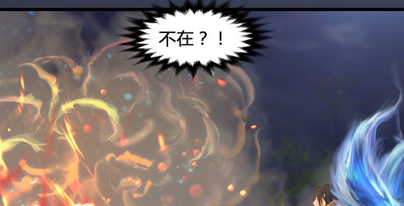 《堕玄师》漫画最新章节第193话：楚越VS狐小七（中）免费下拉式在线观看章节第【51】张图片