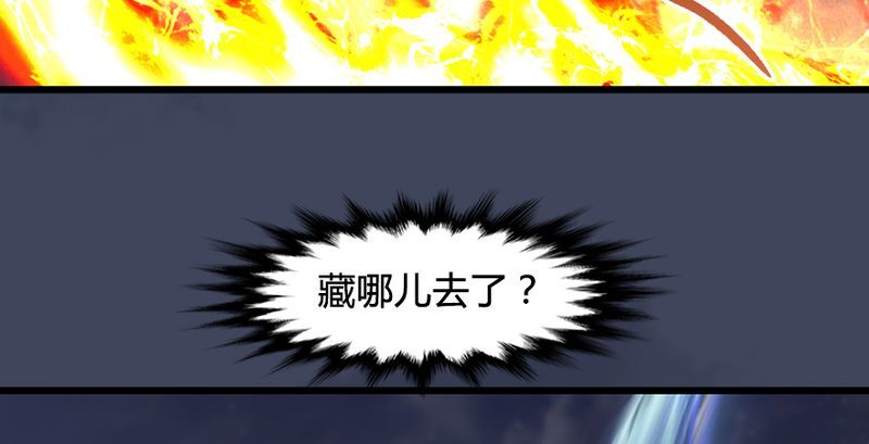 《堕玄师》漫画最新章节第193话：楚越VS狐小七（中）免费下拉式在线观看章节第【53】张图片