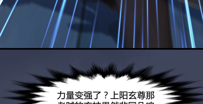 《堕玄师》漫画最新章节第193话：楚越VS狐小七（中）免费下拉式在线观看章节第【62】张图片