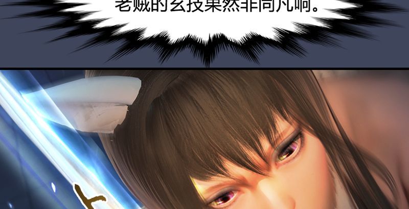 《堕玄师》漫画最新章节第193话：楚越VS狐小七（中）免费下拉式在线观看章节第【63】张图片