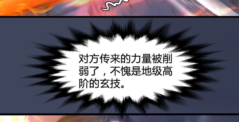 《堕玄师》漫画最新章节第193话：楚越VS狐小七（中）免费下拉式在线观看章节第【65】张图片