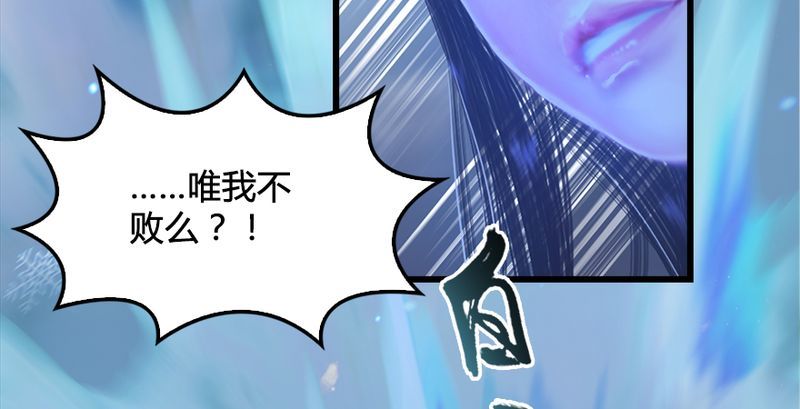 《堕玄师》漫画最新章节第193话：楚越VS狐小七（中）免费下拉式在线观看章节第【70】张图片