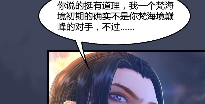 《堕玄师》漫画最新章节第193话：楚越VS狐小七（中）免费下拉式在线观看章节第【88】张图片