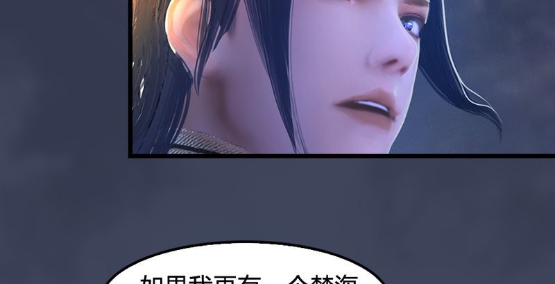 《堕玄师》漫画最新章节第193话：楚越VS狐小七（中）免费下拉式在线观看章节第【89】张图片