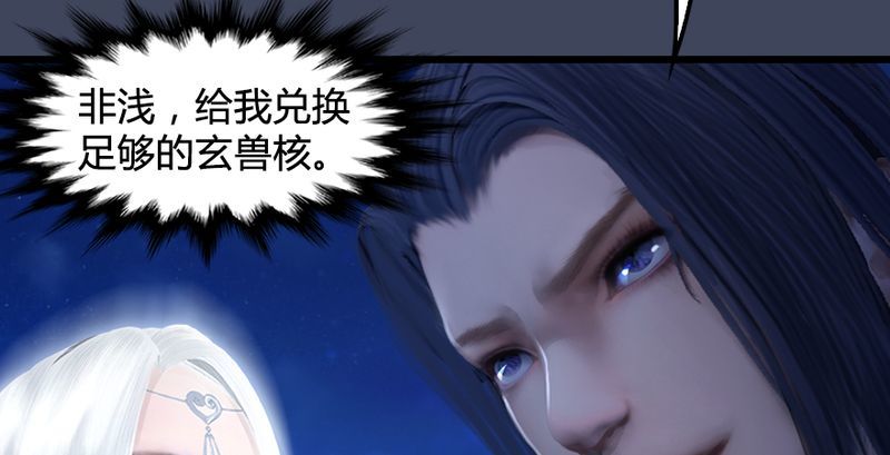 《堕玄师》漫画最新章节第193话：楚越VS狐小七（中）免费下拉式在线观看章节第【98】张图片