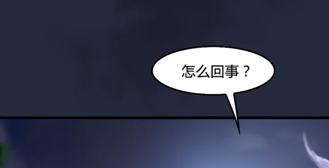 【堕玄师】漫画-（第195话：新任务）章节漫画下拉式图片-28.jpg