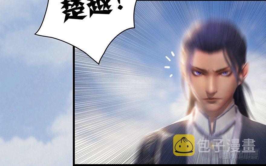 《堕玄师》漫画最新章节003.余老二之死免费下拉式在线观看章节第【38】张图片