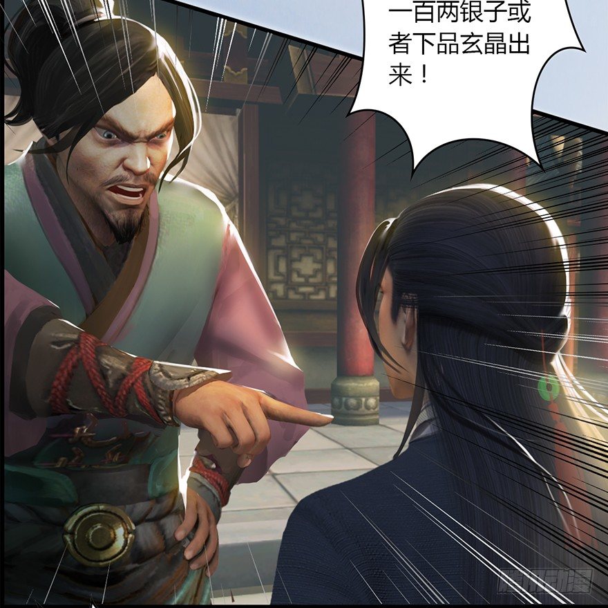 《堕玄师》漫画最新章节003.余老二之死免费下拉式在线观看章节第【47】张图片