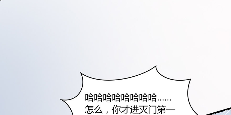 《堕玄师》漫画最新章节003.余老二之死免费下拉式在线观看章节第【61】张图片