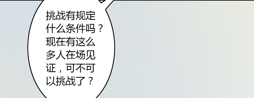 《堕玄师》漫画最新章节003.余老二之死免费下拉式在线观看章节第【72】张图片