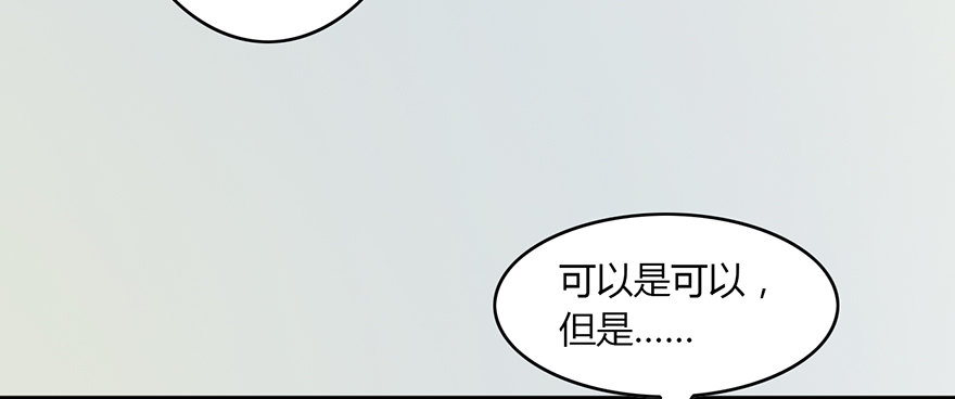 《堕玄师》漫画最新章节003.余老二之死免费下拉式在线观看章节第【73】张图片