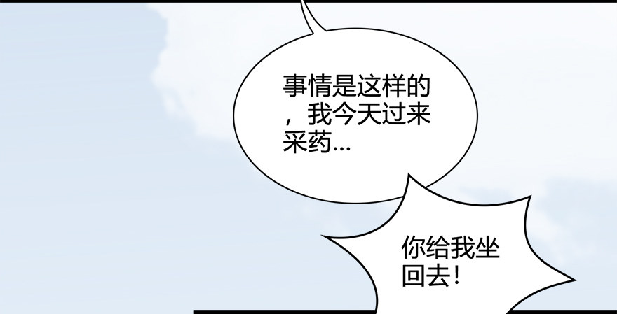 《堕玄师》漫画最新章节021.你认识沈燃？免费下拉式在线观看章节第【10】张图片