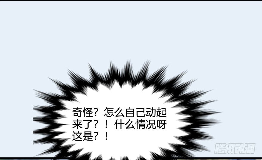 《堕玄师》漫画最新章节021.你认识沈燃？免费下拉式在线观看章节第【18】张图片