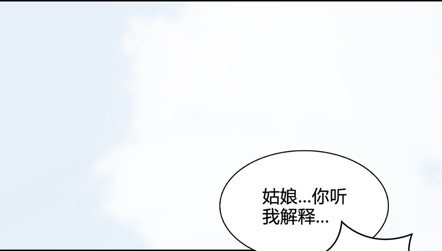 《堕玄师》漫画最新章节021.你认识沈燃？免费下拉式在线观看章节第【20】张图片