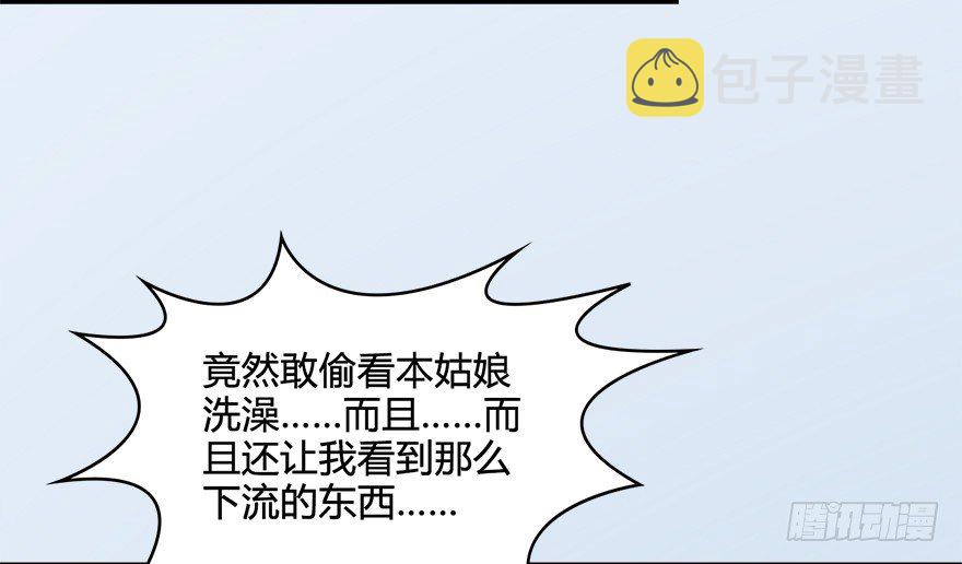 《堕玄师》漫画最新章节021.你认识沈燃？免费下拉式在线观看章节第【22】张图片