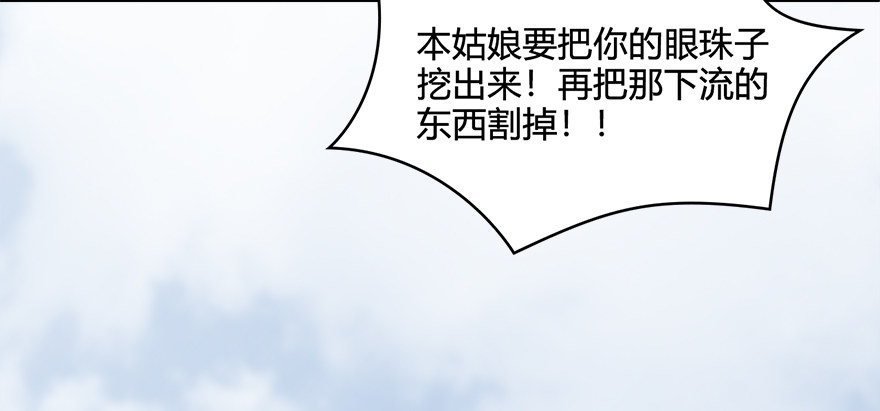 《堕玄师》漫画最新章节021.你认识沈燃？免费下拉式在线观看章节第【24】张图片