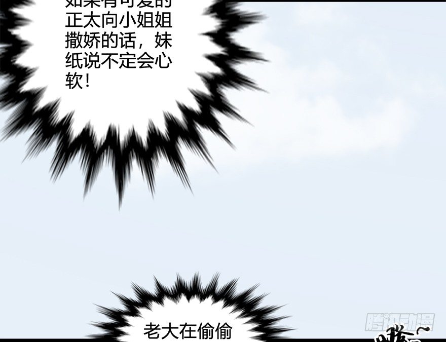 《堕玄师》漫画最新章节021.你认识沈燃？免费下拉式在线观看章节第【31】张图片