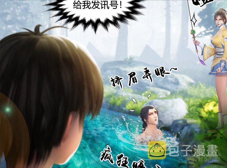 《堕玄师》漫画最新章节021.你认识沈燃？免费下拉式在线观看章节第【32】张图片