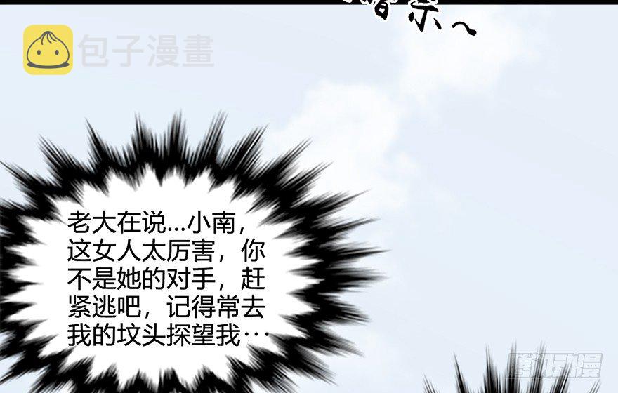 《堕玄师》漫画最新章节021.你认识沈燃？免费下拉式在线观看章节第【33】张图片