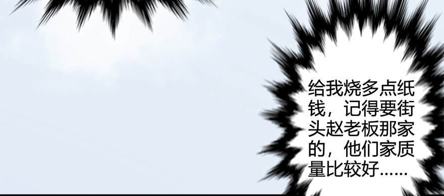 《堕玄师》漫画最新章节021.你认识沈燃？免费下拉式在线观看章节第【34】张图片