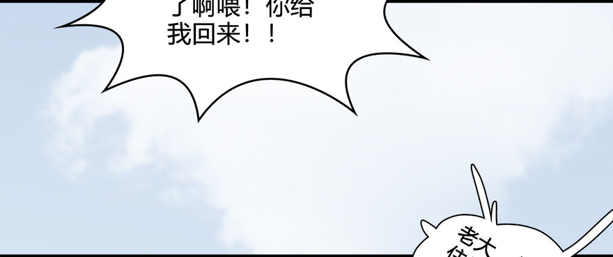 《堕玄师》漫画最新章节021.你认识沈燃？免费下拉式在线观看章节第【41】张图片