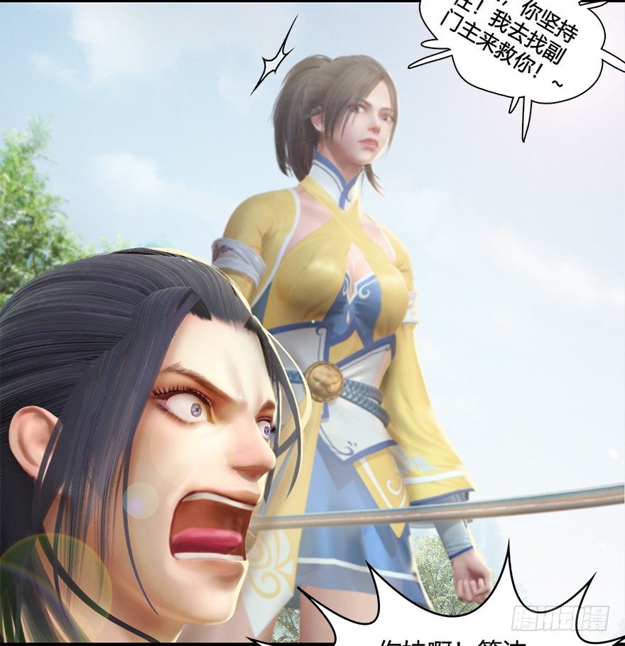 《堕玄师》漫画最新章节021.你认识沈燃？免费下拉式在线观看章节第【42】张图片