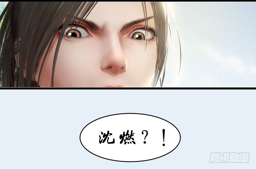 《堕玄师》漫画最新章节021.你认识沈燃？免费下拉式在线观看章节第【44】张图片