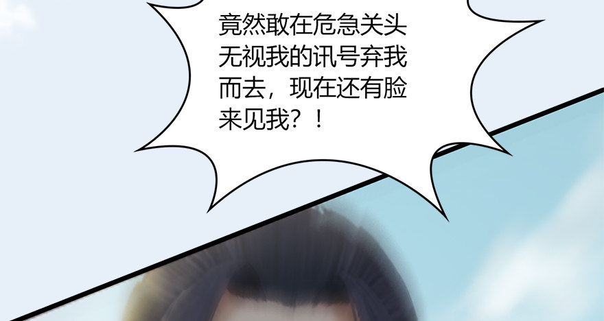 《堕玄师》漫画最新章节021.你认识沈燃？免费下拉式在线观看章节第【63】张图片