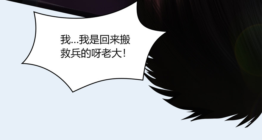 《堕玄师》漫画最新章节021.你认识沈燃？免费下拉式在线观看章节第【66】张图片