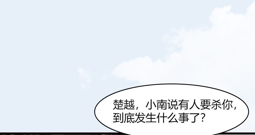 《堕玄师》漫画最新章节021.你认识沈燃？免费下拉式在线观看章节第【67】张图片