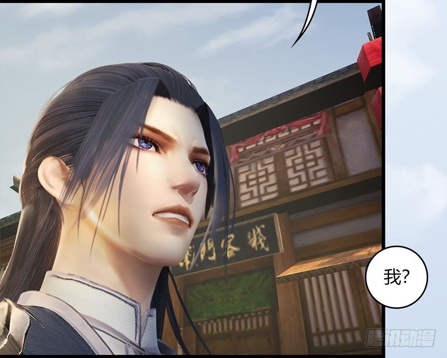 《堕玄师》漫画最新章节021.你认识沈燃？免费下拉式在线观看章节第【70】张图片