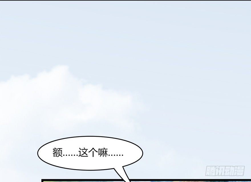 《堕玄师》漫画最新章节021.你认识沈燃？免费下拉式在线观看章节第【76】张图片