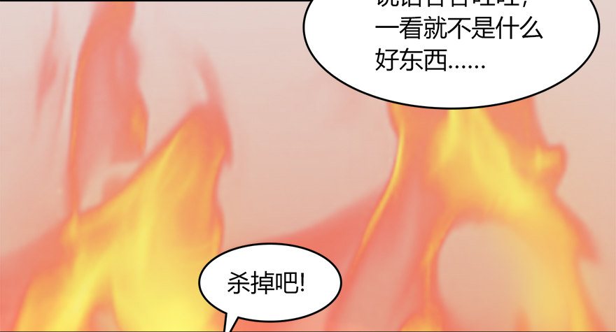 《堕玄师》漫画最新章节021.你认识沈燃？免费下拉式在线观看章节第【80】张图片