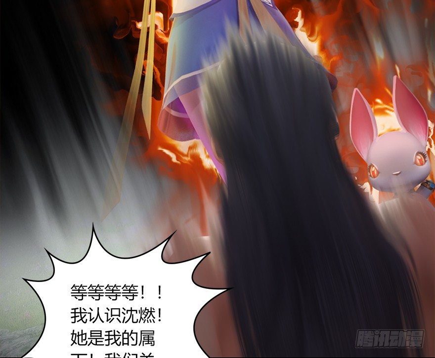 《堕玄师》漫画最新章节021.你认识沈燃？免费下拉式在线观看章节第【82】张图片