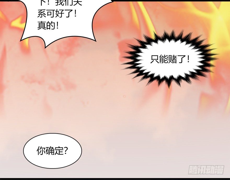 《堕玄师》漫画最新章节021.你认识沈燃？免费下拉式在线观看章节第【83】张图片