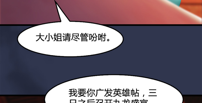 《堕玄师》漫画最新章节第197话：喝醉的非浅免费下拉式在线观看章节第【100】张图片