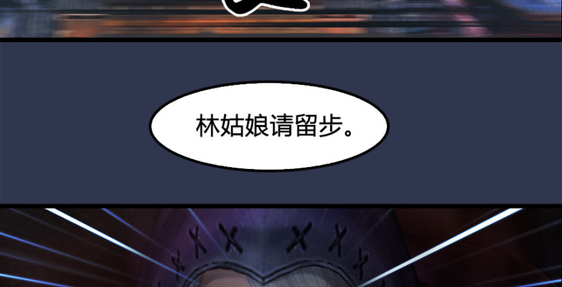 《堕玄师》漫画最新章节第197话：喝醉的非浅免费下拉式在线观看章节第【108】张图片