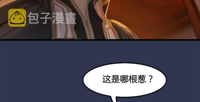 《堕玄师》漫画最新章节第197话：喝醉的非浅免费下拉式在线观看章节第【11】张图片