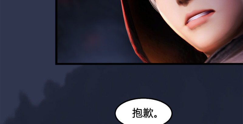 《堕玄师》漫画最新章节第197话：喝醉的非浅免费下拉式在线观看章节第【121】张图片