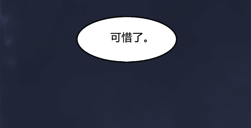 《堕玄师》漫画最新章节第197话：喝醉的非浅免费下拉式在线观看章节第【129】张图片