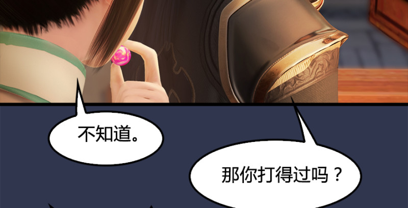 《堕玄师》漫画最新章节第197话：喝醉的非浅免费下拉式在线观看章节第【13】张图片