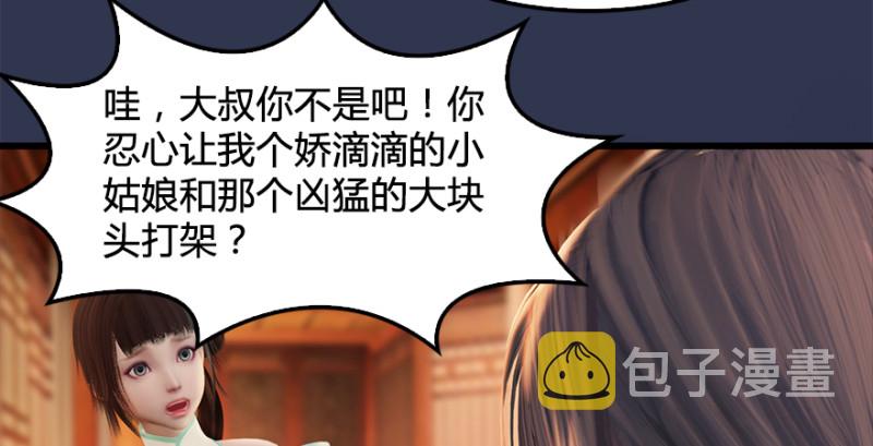 《堕玄师》漫画最新章节第197话：喝醉的非浅免费下拉式在线观看章节第【14】张图片