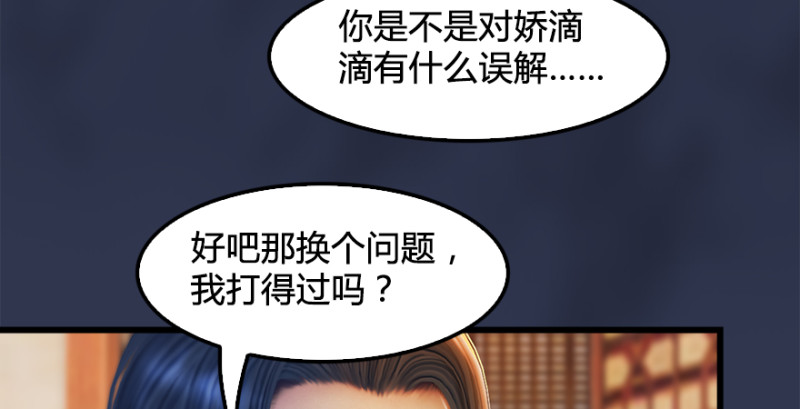 《堕玄师》漫画最新章节第197话：喝醉的非浅免费下拉式在线观看章节第【16】张图片