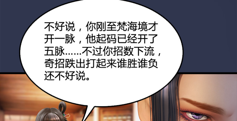 《堕玄师》漫画最新章节第197话：喝醉的非浅免费下拉式在线观看章节第【18】张图片