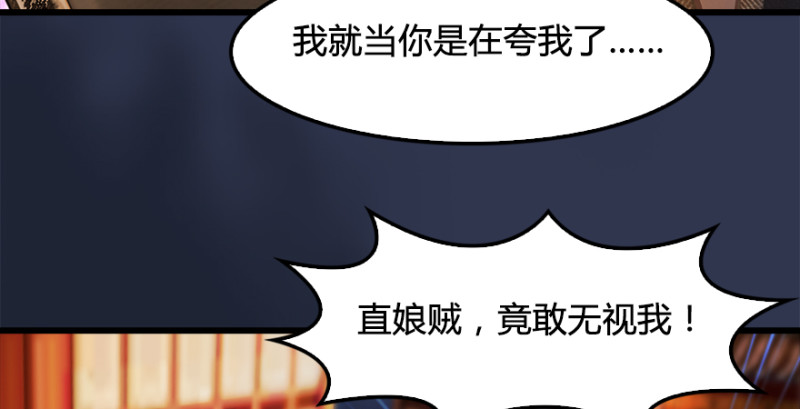 《堕玄师》漫画最新章节第197话：喝醉的非浅免费下拉式在线观看章节第【20】张图片