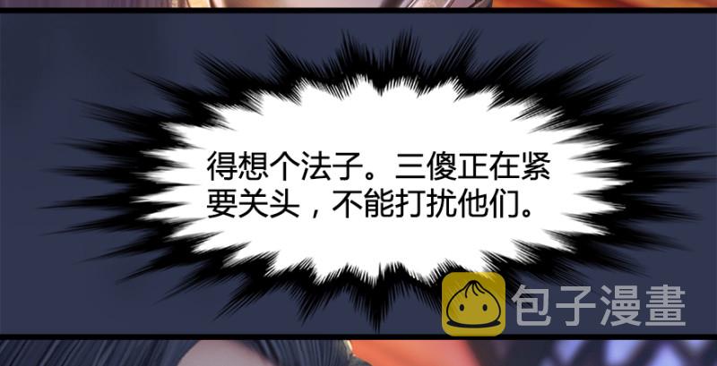 《堕玄师》漫画最新章节第197话：喝醉的非浅免费下拉式在线观看章节第【23】张图片