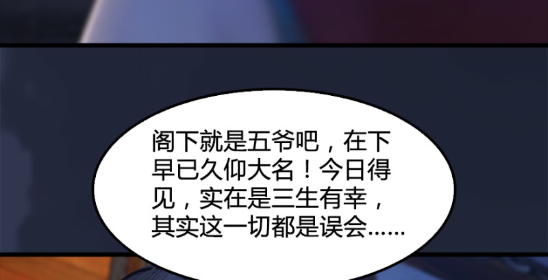 《堕玄师》漫画最新章节第197话：喝醉的非浅免费下拉式在线观看章节第【28】张图片