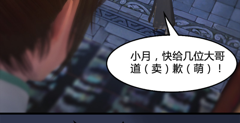 《堕玄师》漫画最新章节第197话：喝醉的非浅免费下拉式在线观看章节第【32】张图片