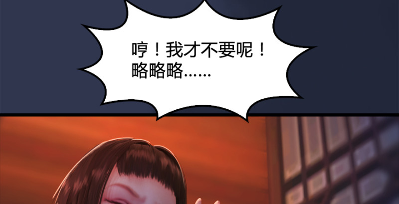 《堕玄师》漫画最新章节第197话：喝醉的非浅免费下拉式在线观看章节第【33】张图片